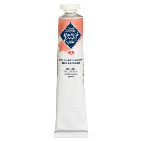 Oil paint in the tube 46 ml, ZHK "Master Class", Neopolitan coral, 1104376