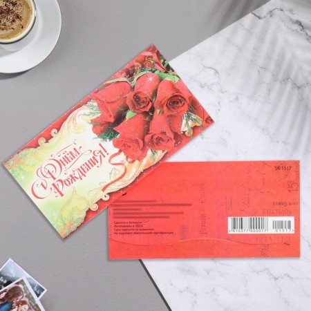 Money envelope "Happy Birthday!" roses, red background, green tone, 17x8.8 cm-1
