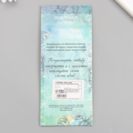 Plastic sticker "Hearts. Holography" mix 10.2x19 cm-3