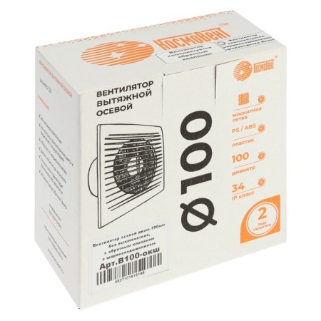 Exhaust fan "Cosmetic" B100-Ooksh, D = 100 mm, 144 m³/h, without turning off, valve.-6