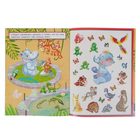 Reusable stickers "Funny Zoo". Gorbunova I.V., Dmitrieva V.G.-3