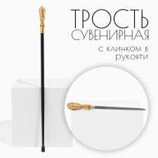 Souvenir product cane with a dagger, 36cm blade, handle crown