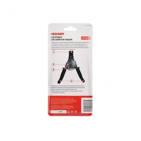 Stripper Rexant HT-369 A, to relieve insulation, 0.5-2 mm², multicomponent handles-2