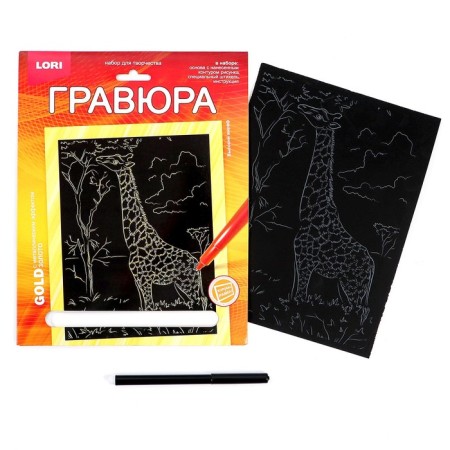 Engraving 18 × 24 cm, animals of Africa "High Giraffe" (gold)-1