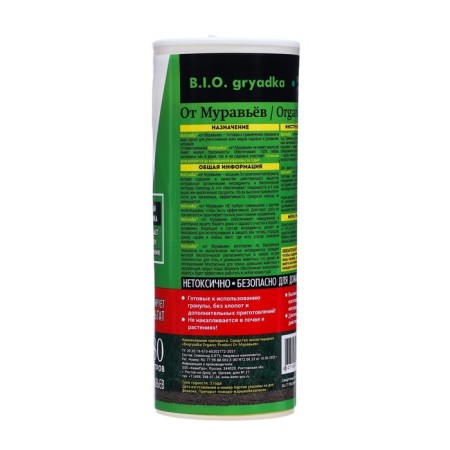 Biological repelling of ants, a tube, 250 g-2