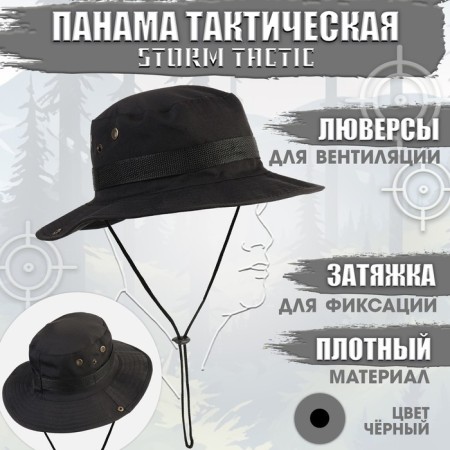 Panama Tactical "Storm Tactic", up to 60 cm, black