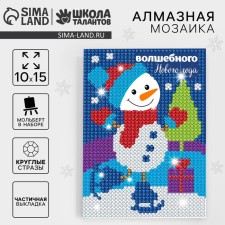 New Year's diamond mosaic for children with partial filling on the stand “New Year. Snowman