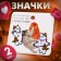 Set of icons (2 pcs.) "Cat-Sportsman", colored in ferrous metal