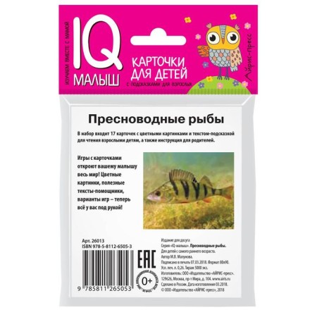 A set of cards for children "freshwater fish". Malunova M.V.-1