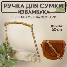 Handle for a bag, bamboo, with chains and carbines, 60 cm, gold color