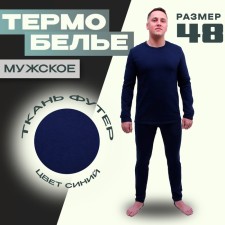 Male thermal underwear, foot, cotton, size 48, height 176, blue color