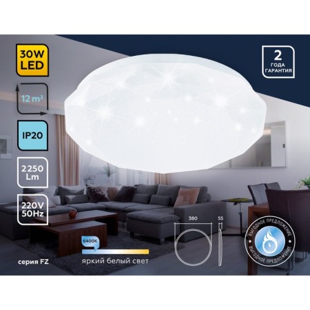 Light Ceiling Light Ambrella Light, Air, FZ1018, LED, 30 W, 2250LUM, 6400K, White Color-2
