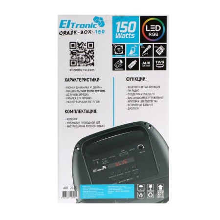 Portable column Eltronic Crazy Box 150, 15W, FM, BT, SD, AUX, 1800 MAKE, Black-10