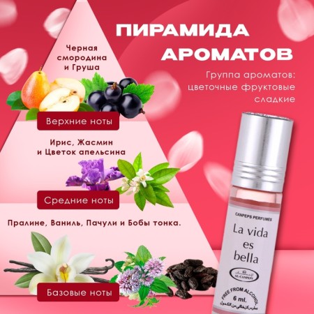 Women's oil perfume La Vida Es Bella, 6 ml-1