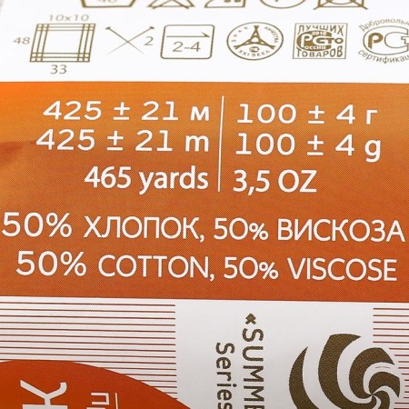 Yarn "Pearl" 50% cotton, 50% viscose 425m/100g (276-parameter)-1