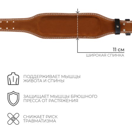 Belt for heavy athletics 110 cm, artificial leather, black color-1