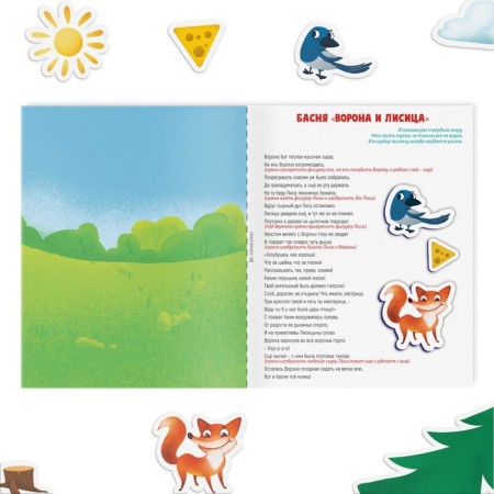Magnetic game "Crow and Lisitsa", children's theater, 7 magnets, 3+-1