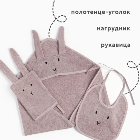 Set of crumb I (towel-angle, mitten, bib), pink, 100% HL, 360 g/m2-1