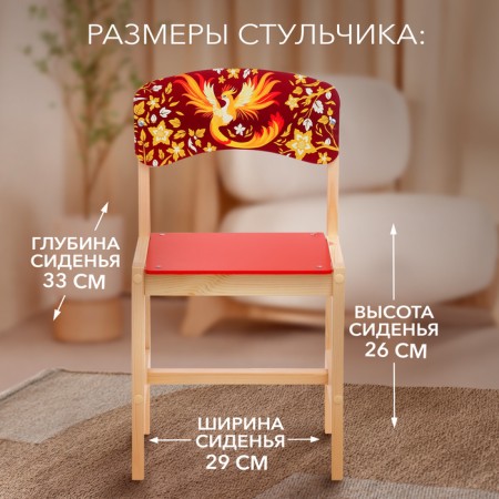 Wooden stool adjustable, "Firebird", (1-3)-5