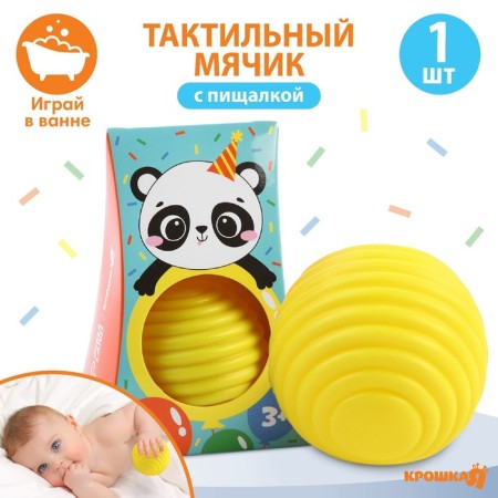 Developing tactile ball "Panda", with a squeak, 1 pc, crumb I