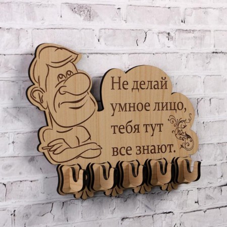 Key (5) "Do not make a smart face..., 13.5x18 cm-2