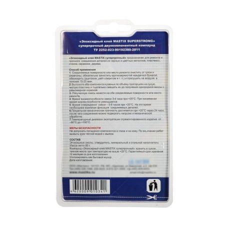 Epoxy glue Mastix Superstrong, Superproof, 80 g-2
