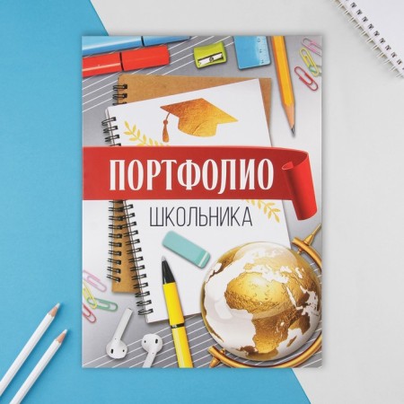 Portfolio in the folder with the "Portfolio of the Schoolist", Globe, 5 sheets, 21.5x30 cm-1
