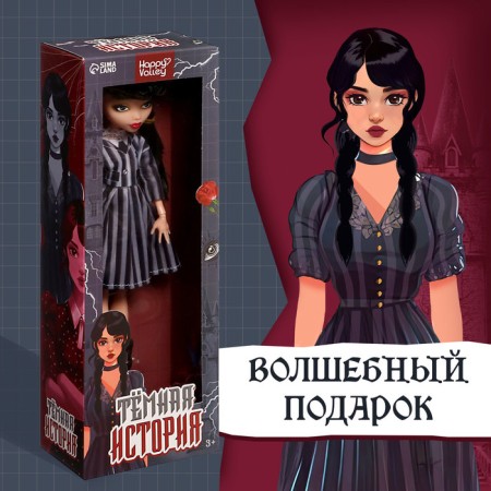 Carbonnic doll "Dark History"-3