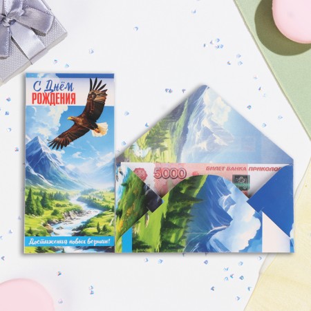 Money envelope "Happy Birthday! Achieving new peaks!" 16.5 x 8 cm