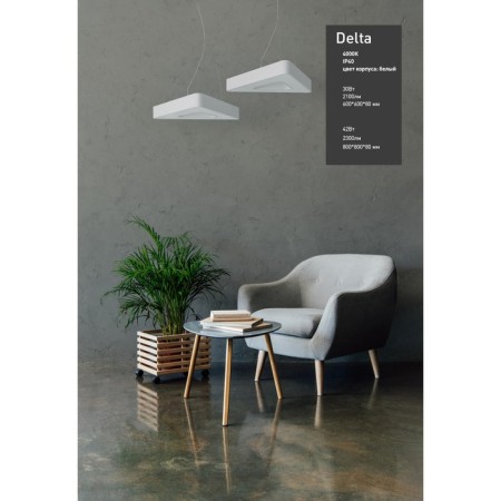 LED LED GEOMETRIA Delta 42W 4000K 2300LM IP40 80x80x8 White-4