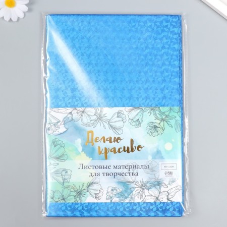 Foamiran hologram "Bright blue" 1.8 mm set of 5 sheets 20x30 cm-4