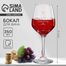 A glass for the wine 