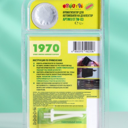 Flavor gel lemon-lam, on the deflector, TM-03-1
