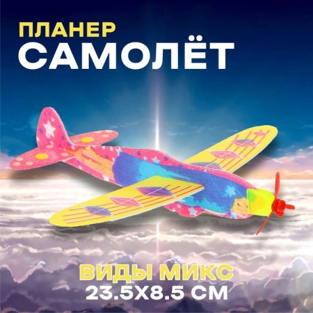 Shooter "Airplane", returns back, species mix