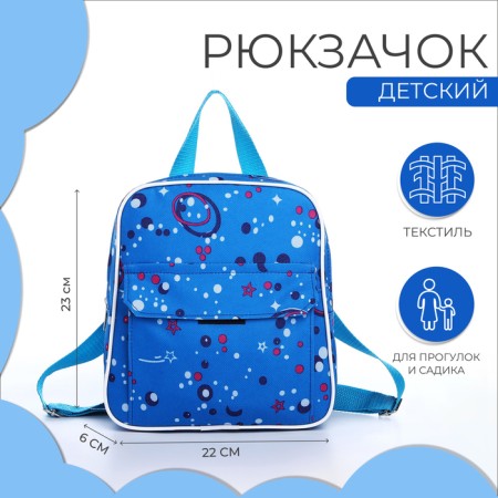 Baby backpack on lightning, blue color