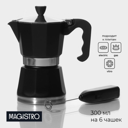 Geyseric coffee maker with a carpet Magistro Blackout, 2 items, 300 ml, black color