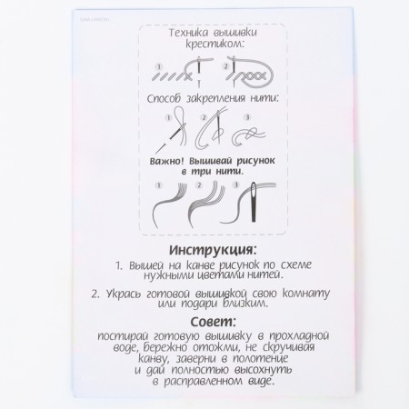 Cross -embroidery with the holiday “Happy March 8!”, A set for creativity, 14 x 10 cm-1