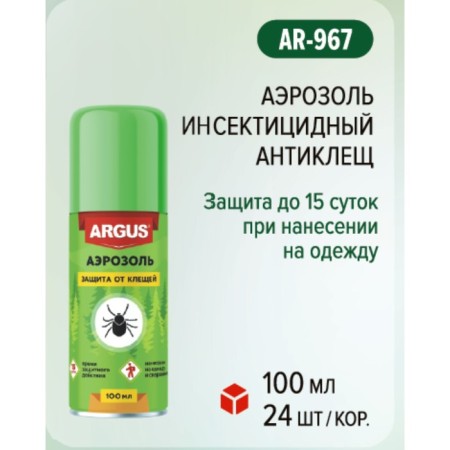 ARGUS tick aerosol, antickens, 100 ml