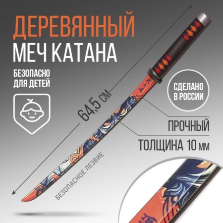Souvenir, wooden weapons, “Katana Samurai Orange”, 65 cm.-2