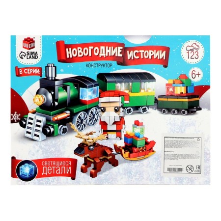 Designer "New Year stories. Snowman ", 123 details-4