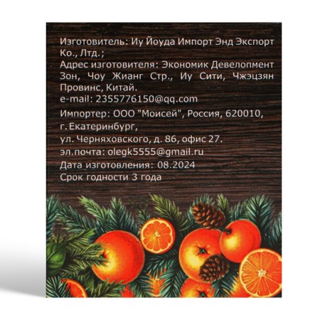 New Year. Balm for the lips "Mandarinka"-3