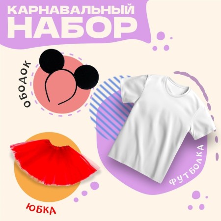 Carnival set "Mouse" 3 subjects: rim, skirt, T -shirt river. 32