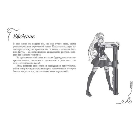 We draw a manga. Album for sketching-2