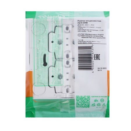 Four sketch SE "Study", 16 A, 250 V, invoice, with salary, curtains, IP20, white, PA16-208B-2