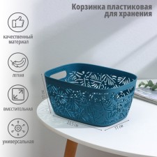 Storage basket 
