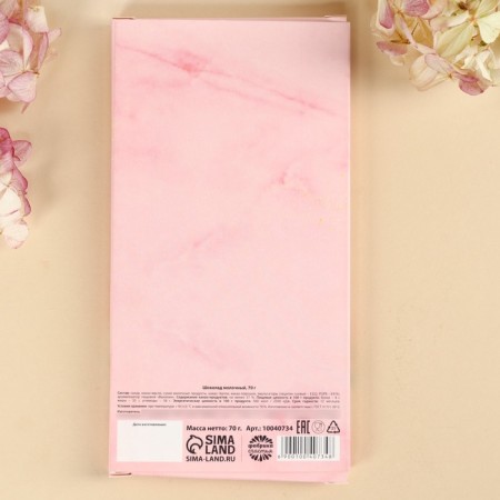 Milk chocolate "From March 8", 70 g.-3