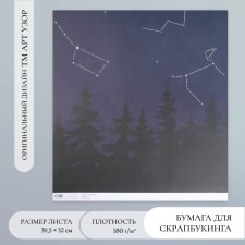 Scrapbooking paper 