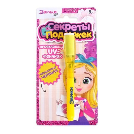 A pen with ink and a flashlight for drawing light "Secrets of girlfriends", mix-5