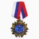 Medal Order on the substrate "Best Dad", 5 x 10 cm