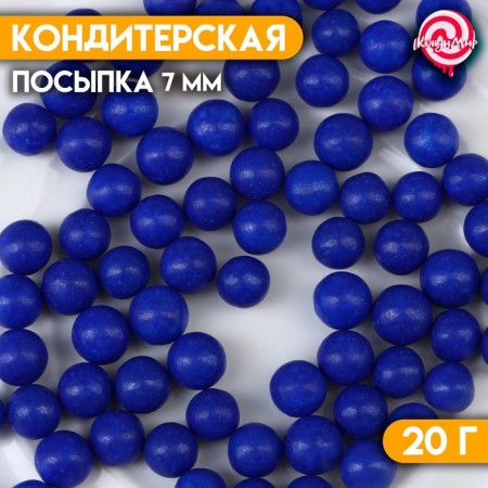 Confectionery sprinkling balls 7 mm, blue, 20 g